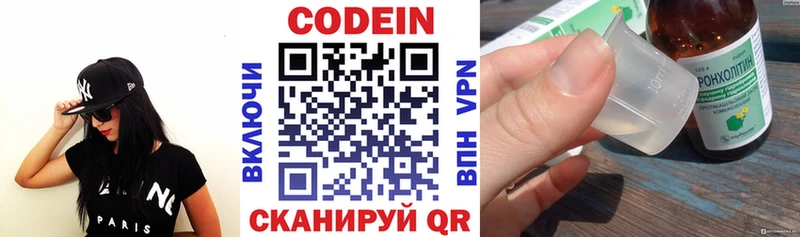 Кодеин напиток Lean (лин)  купить наркотики цена  Исилькуль 