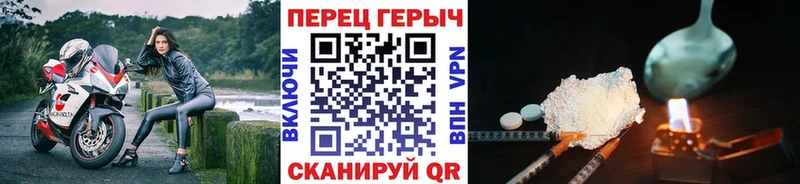Героин хмурый  Исилькуль 