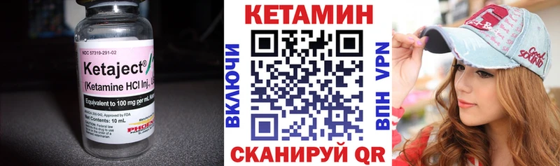 Кетамин VHQ  где продают   Исилькуль 